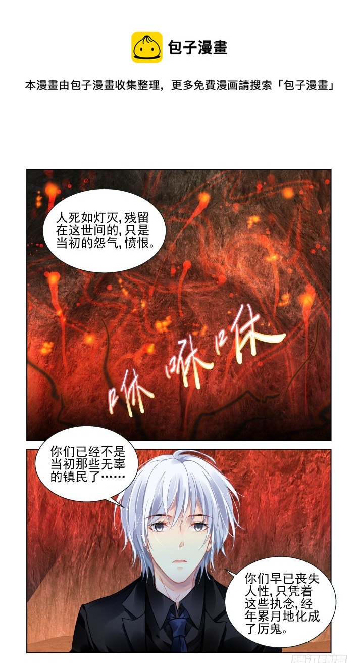 🍔灵契 421：无人之地（九） 第1页