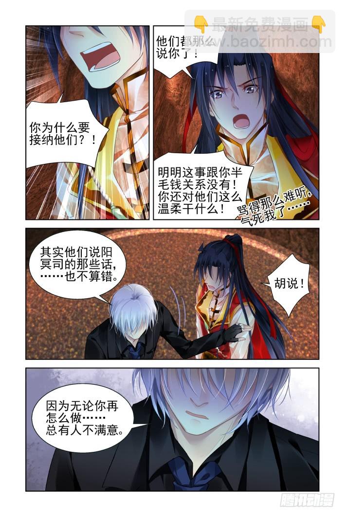 🍔灵契 421：无人之地（九） 第10页