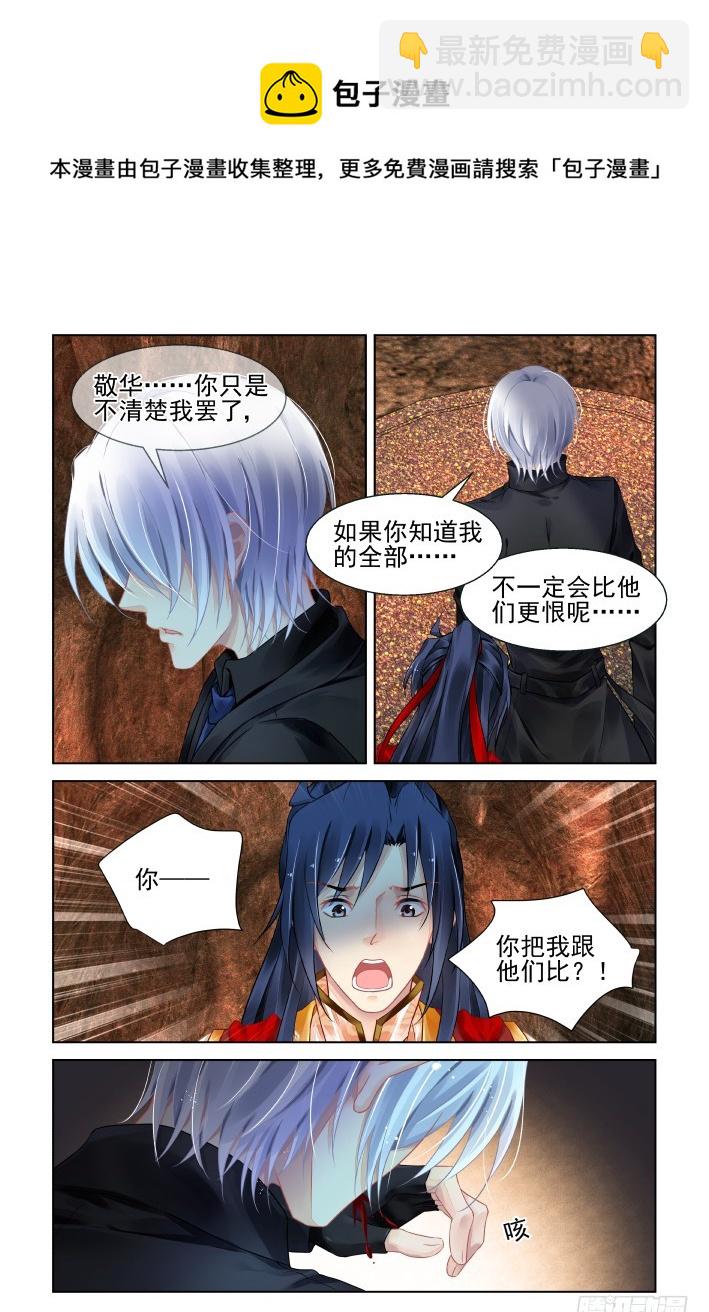 🍔灵契 421：无人之地（九） 第11页