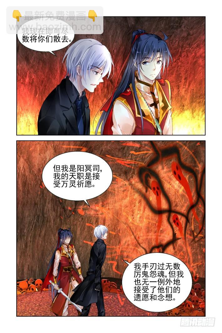 🍔灵契 421：无人之地（九） 第2页