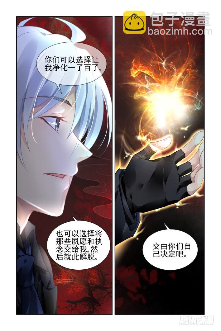 🍔灵契 421：无人之地（九） 第3页