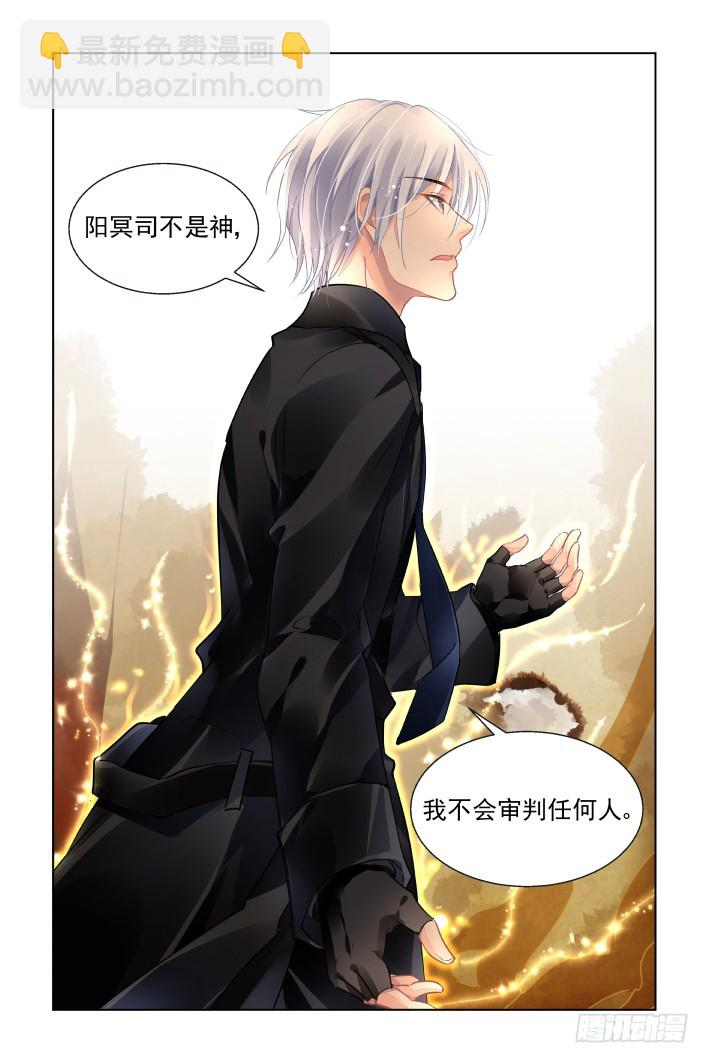 🍔灵契 421：无人之地（九） 第4页
