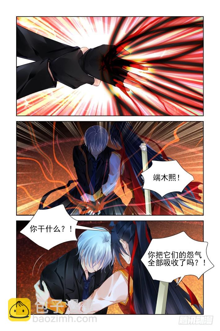 🍔灵契 421：无人之地（九） 第8页