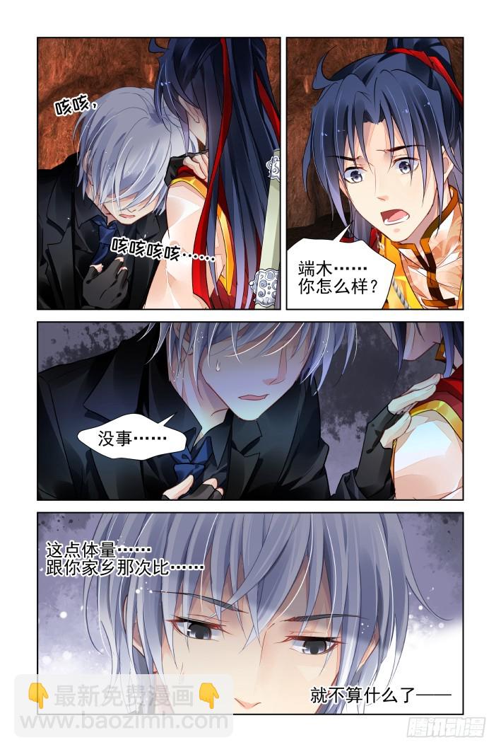 🍔灵契 421：无人之地（九） 第9页