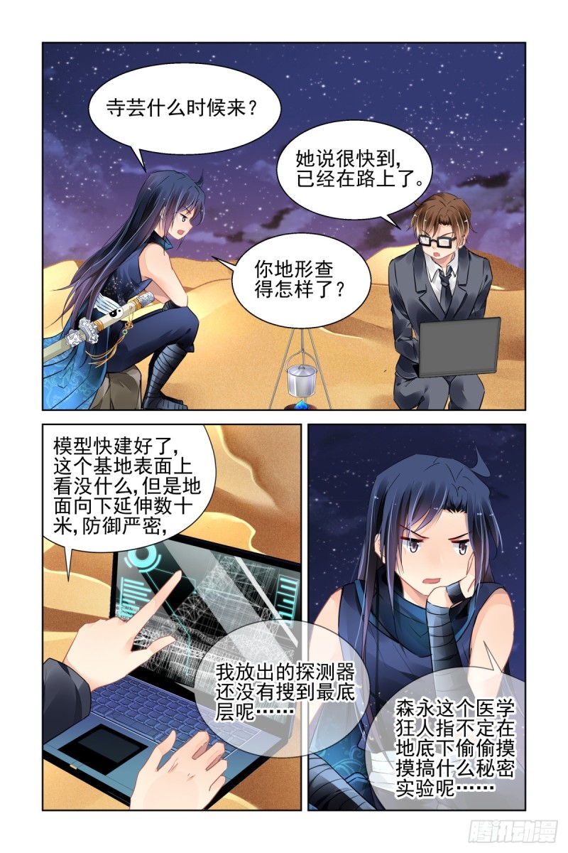🍔灵契 464：当年的信 第1页