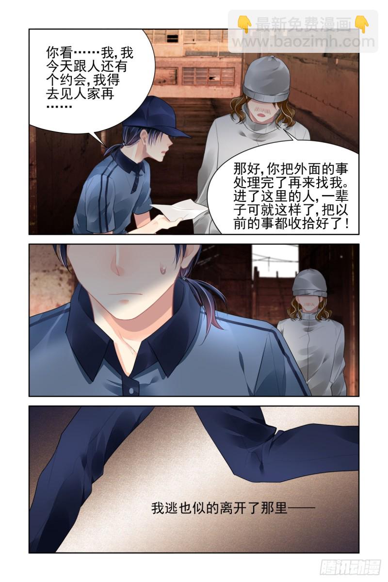 🍔灵契 464：当年的信 第12页