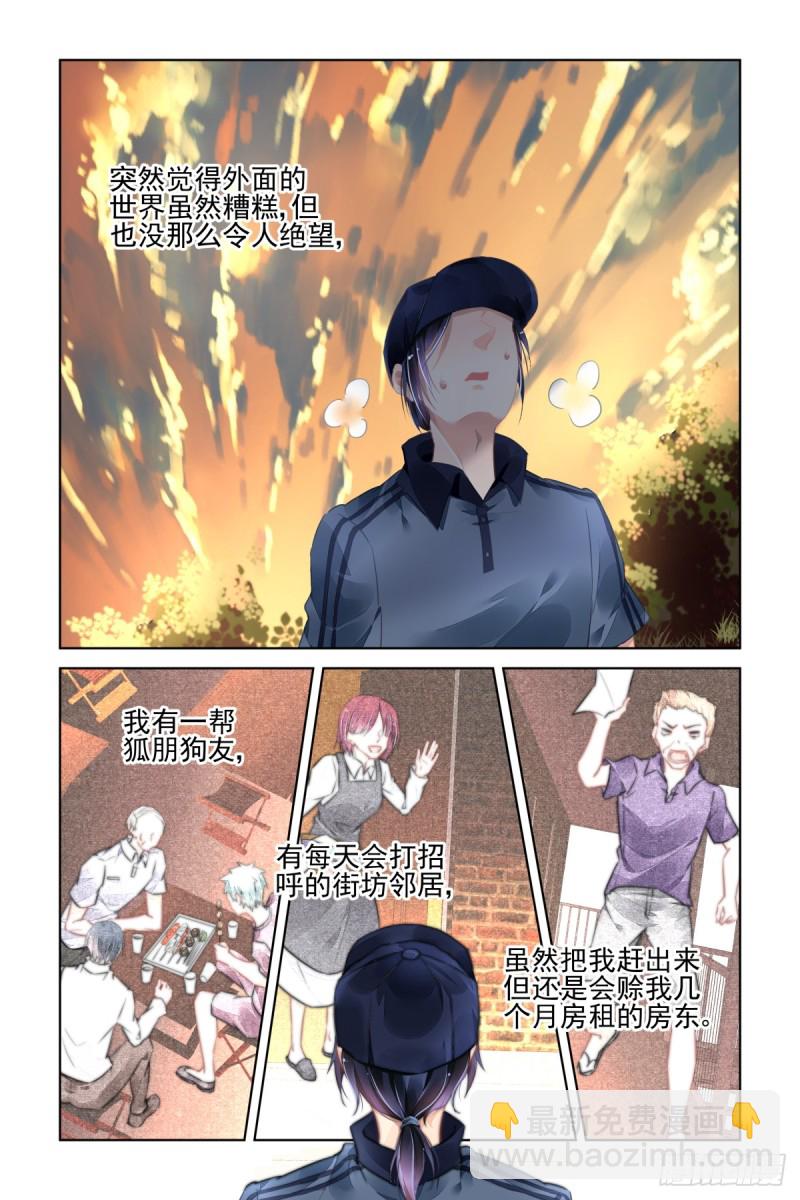 🍔灵契 464：当年的信 第13页