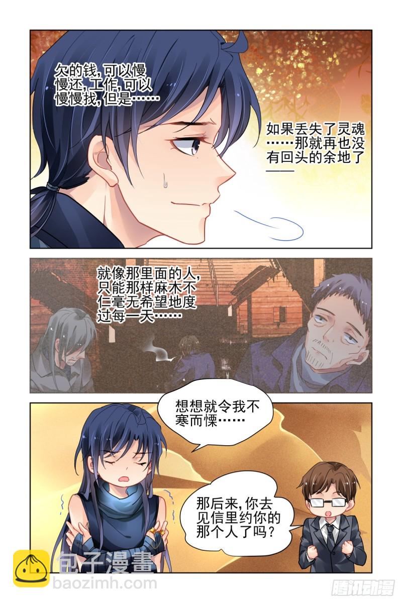 🍔灵契 464：当年的信 第14页