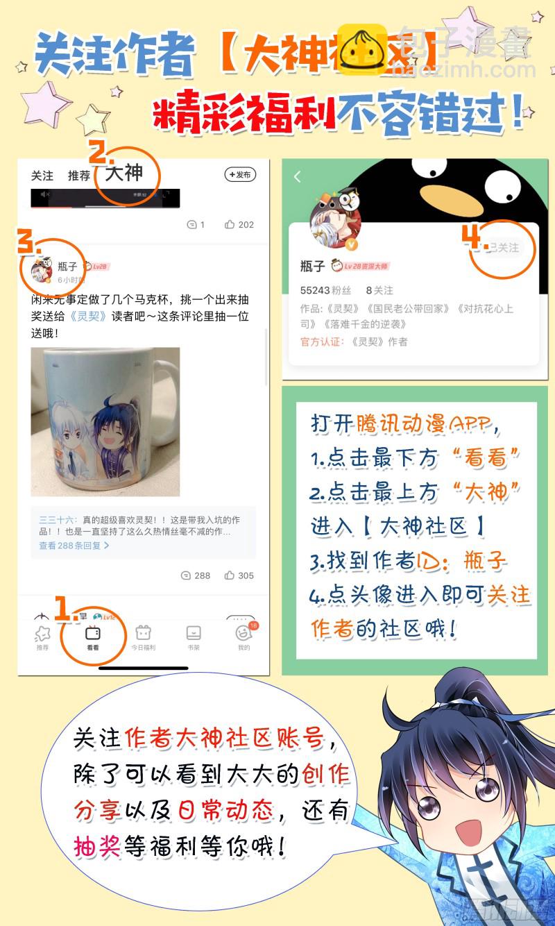 🍔灵契 464：当年的信 第16页