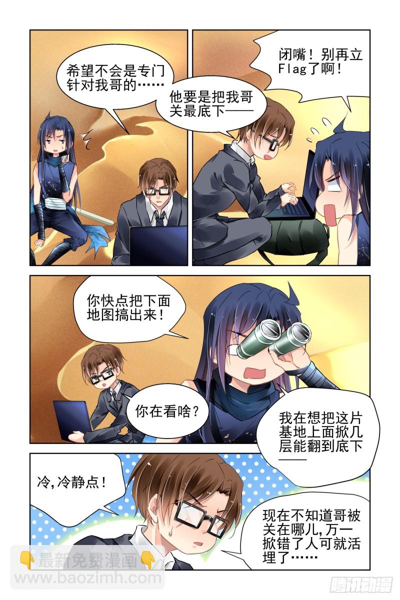 🍔灵契 464：当年的信 第2页