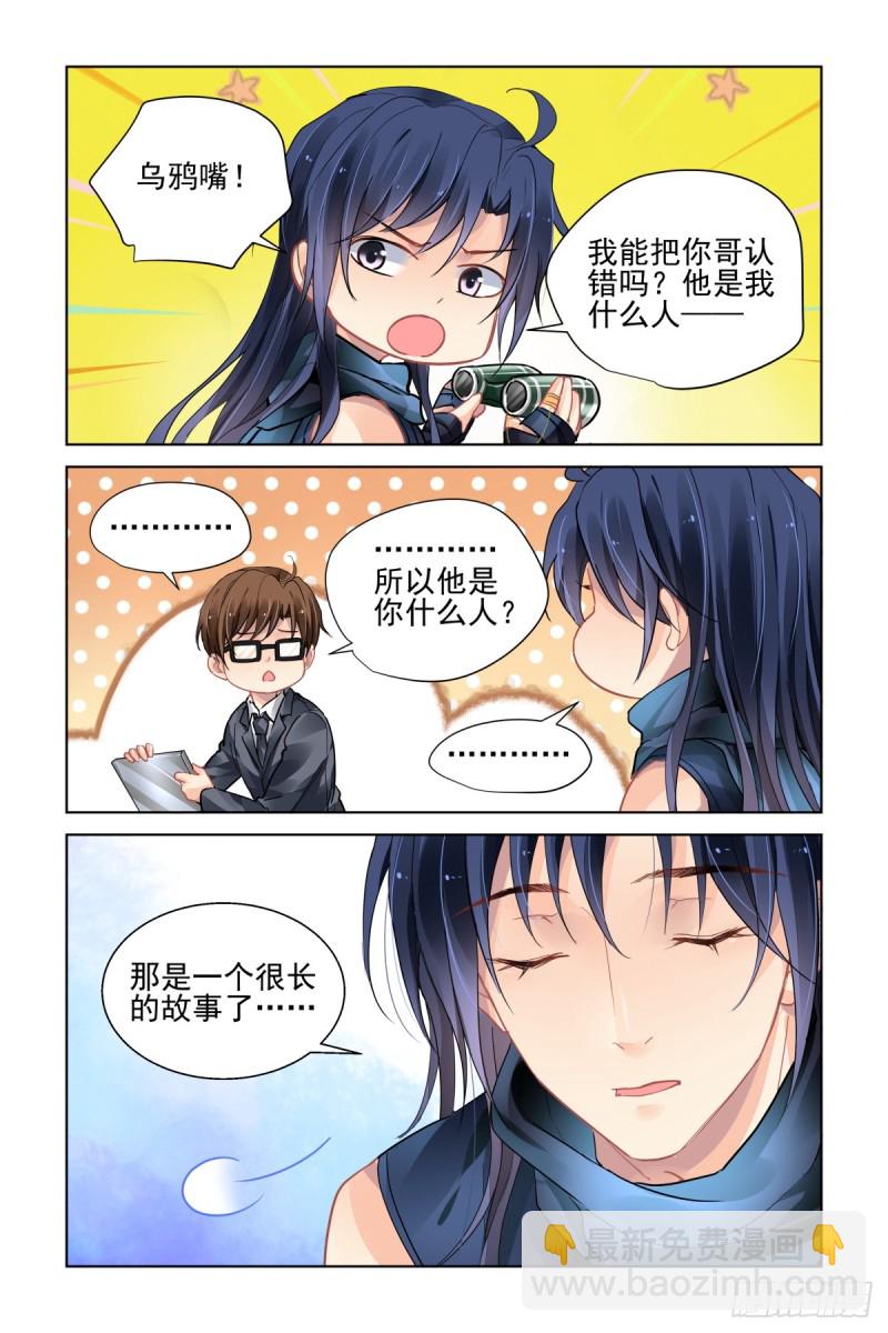 🍔灵契 464：当年的信 第3页