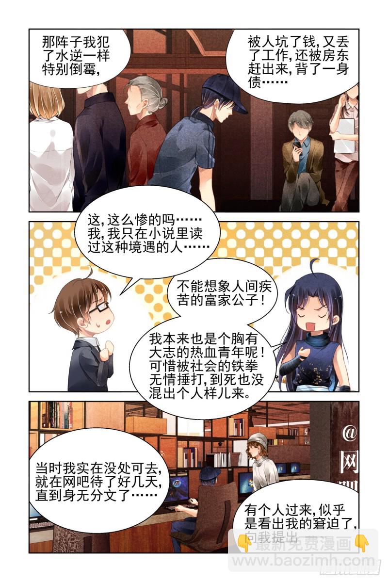 🍔灵契 464：当年的信 第5页