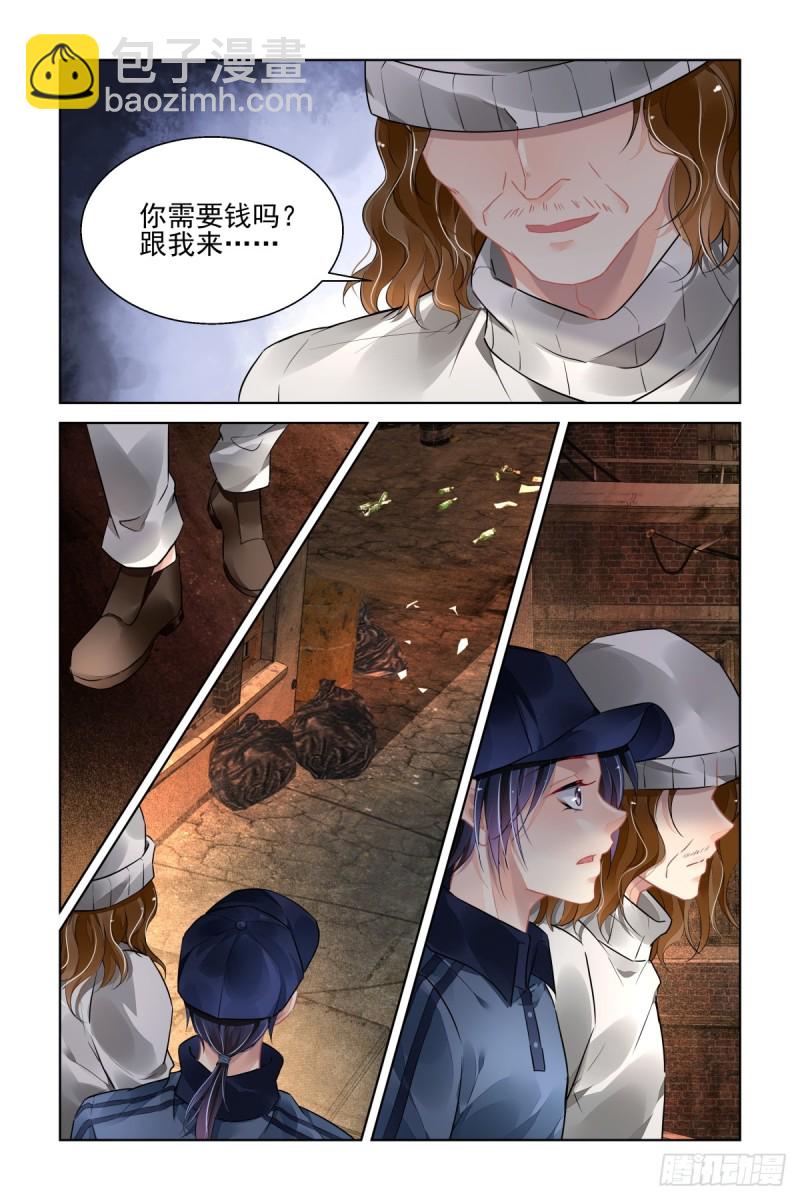 🍔灵契 464：当年的信 第6页