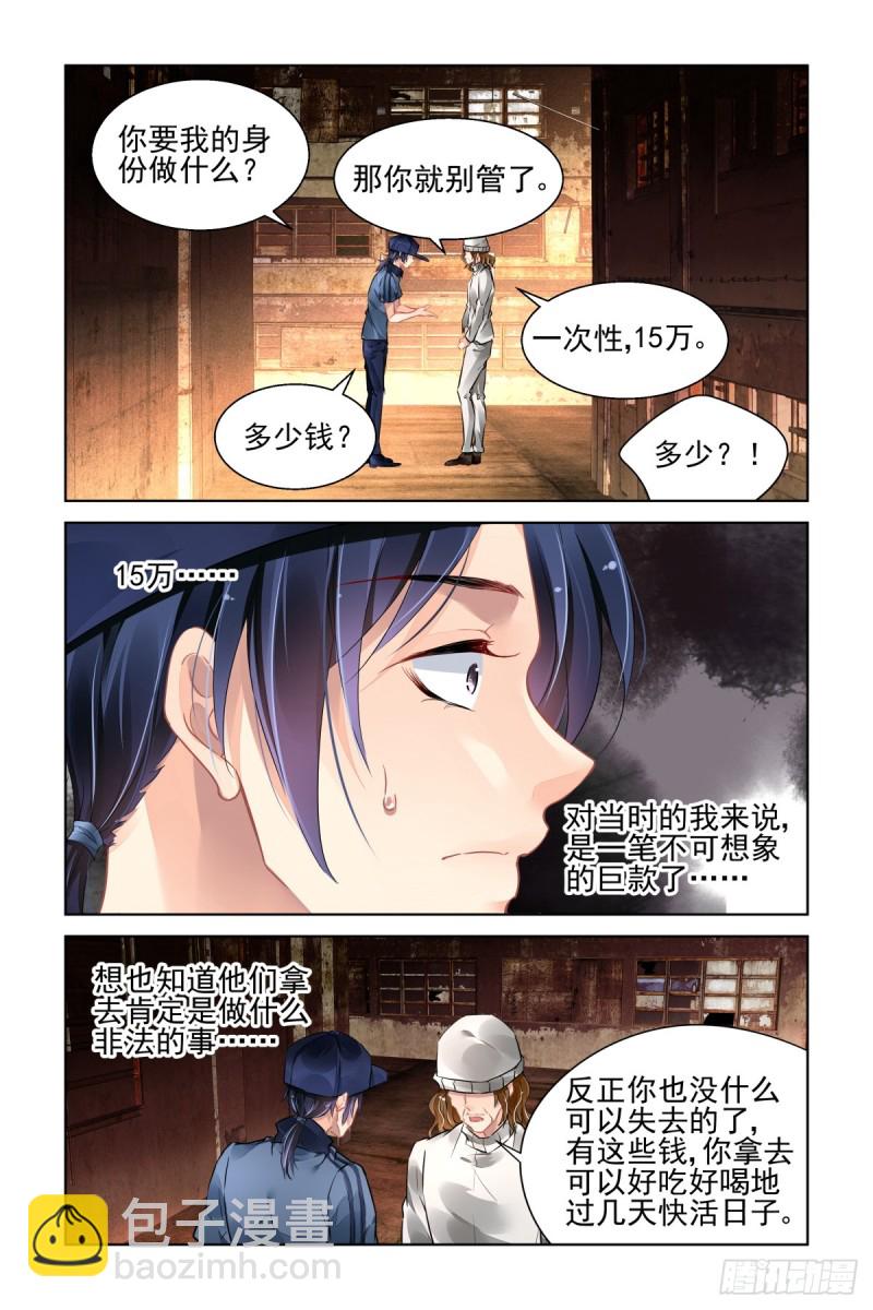 🍔灵契 464：当年的信 第9页