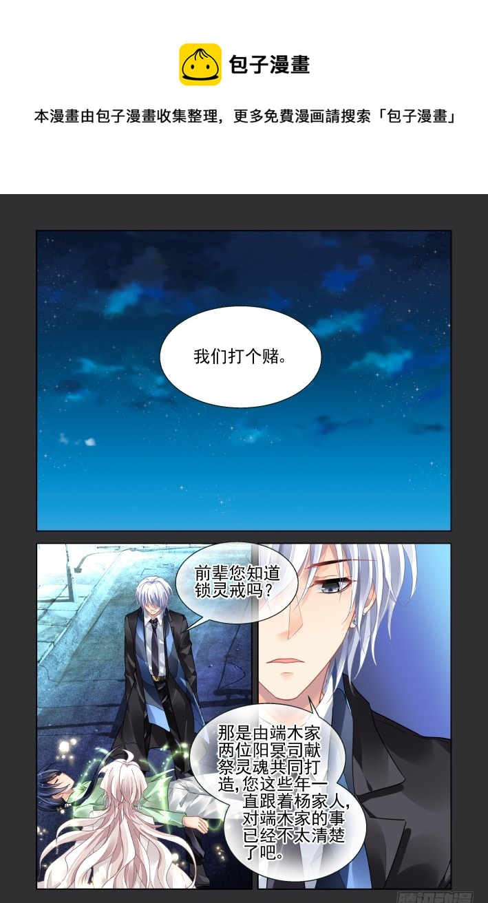 🍔灵契 423：无人之地（十一） 第1页