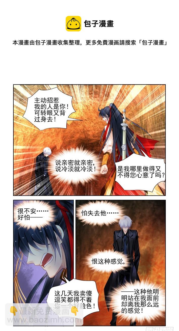 🍔灵契 423：无人之地（十一） 第11页