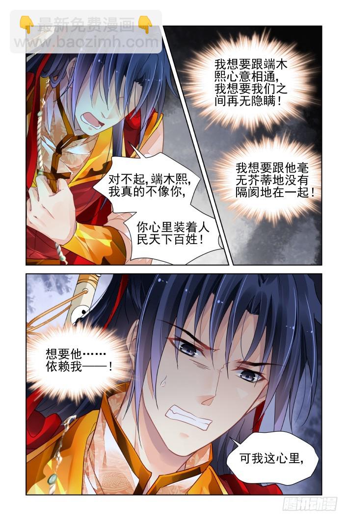 🍔灵契 423：无人之地（十一） 第13页