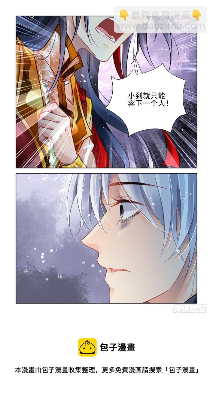 🍔灵契 423：无人之地（十一） 第14页