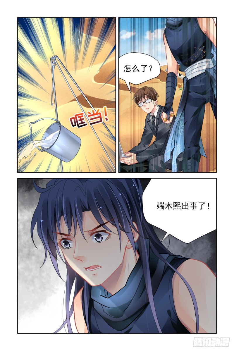 🍔灵契 466：对玦 第1页