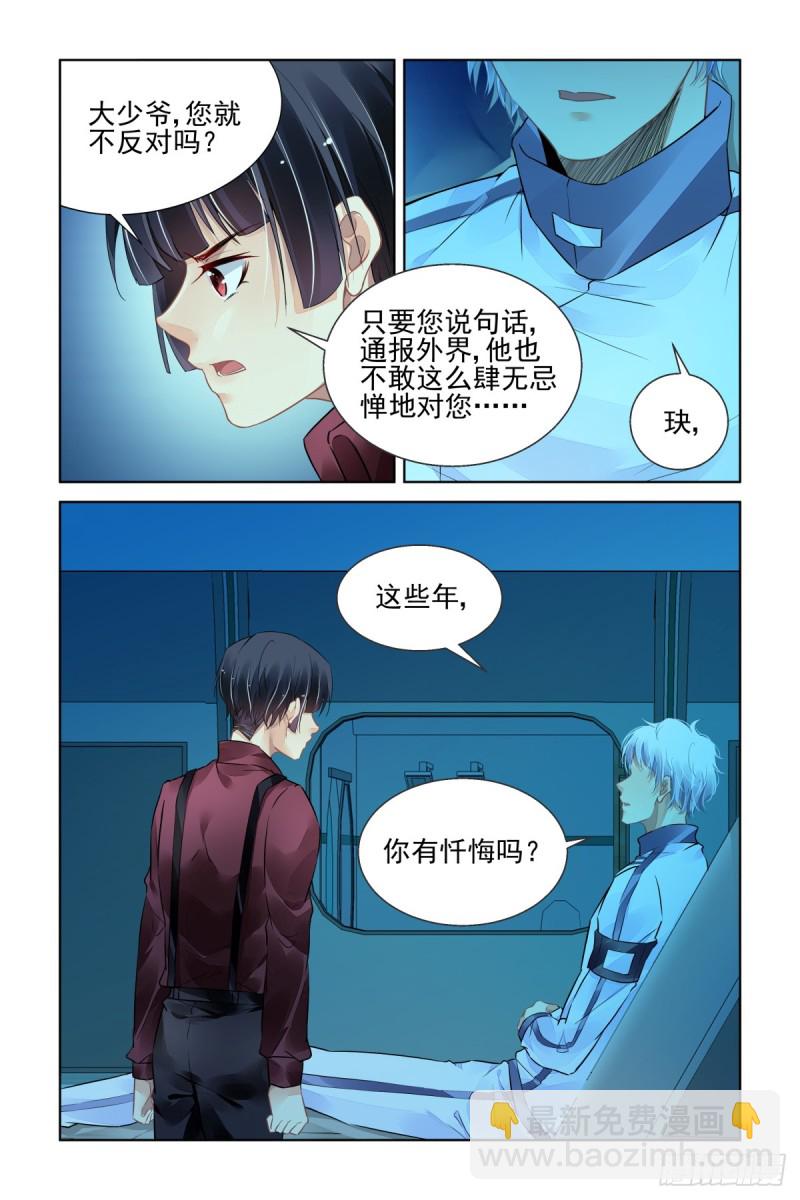 🍔灵契 466：对玦 第12页