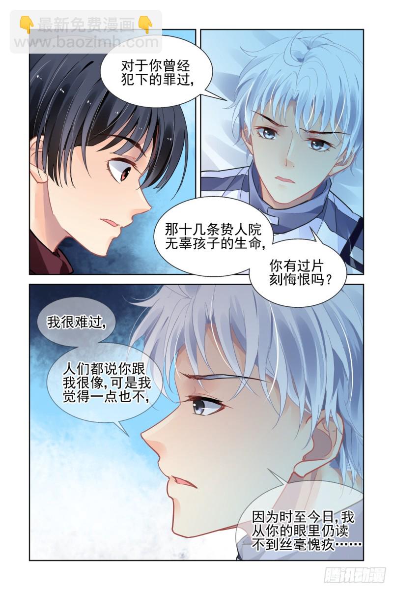 🍔灵契 466：对玦 第13页