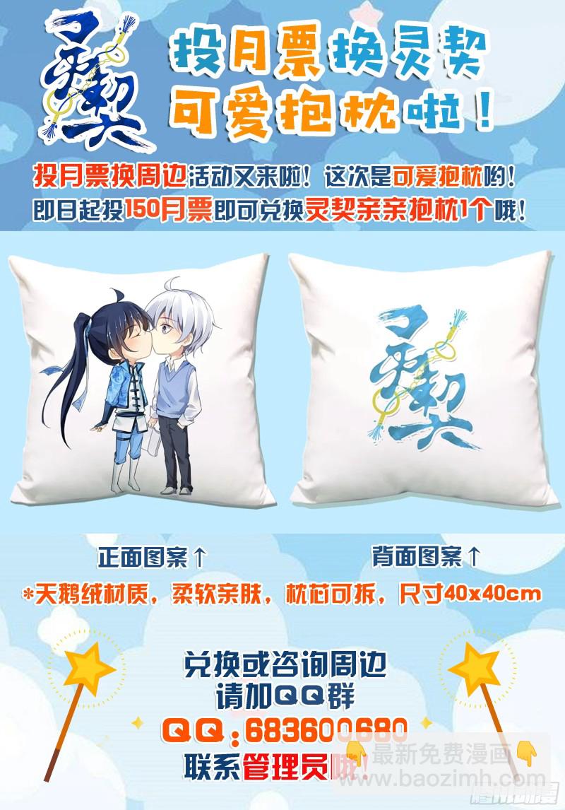 🍔灵契 466：对玦 第15页