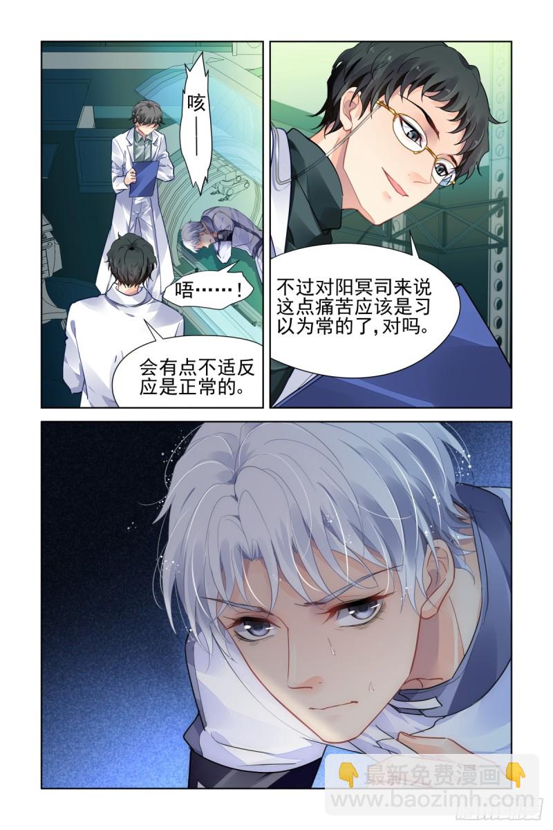 🍔灵契 466：对玦 第5页