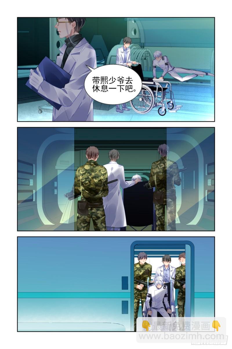 🍔灵契 466：对玦 第6页