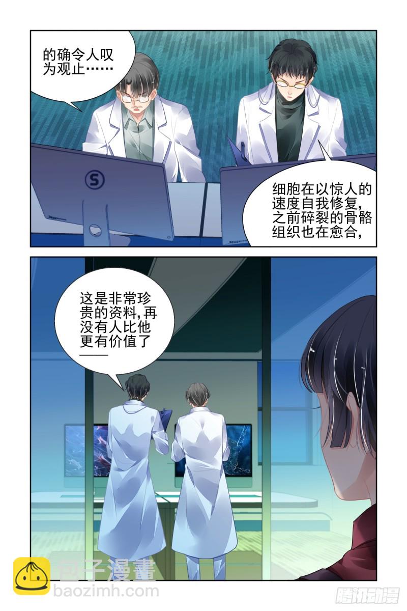 🍔灵契 466：对玦 第8页