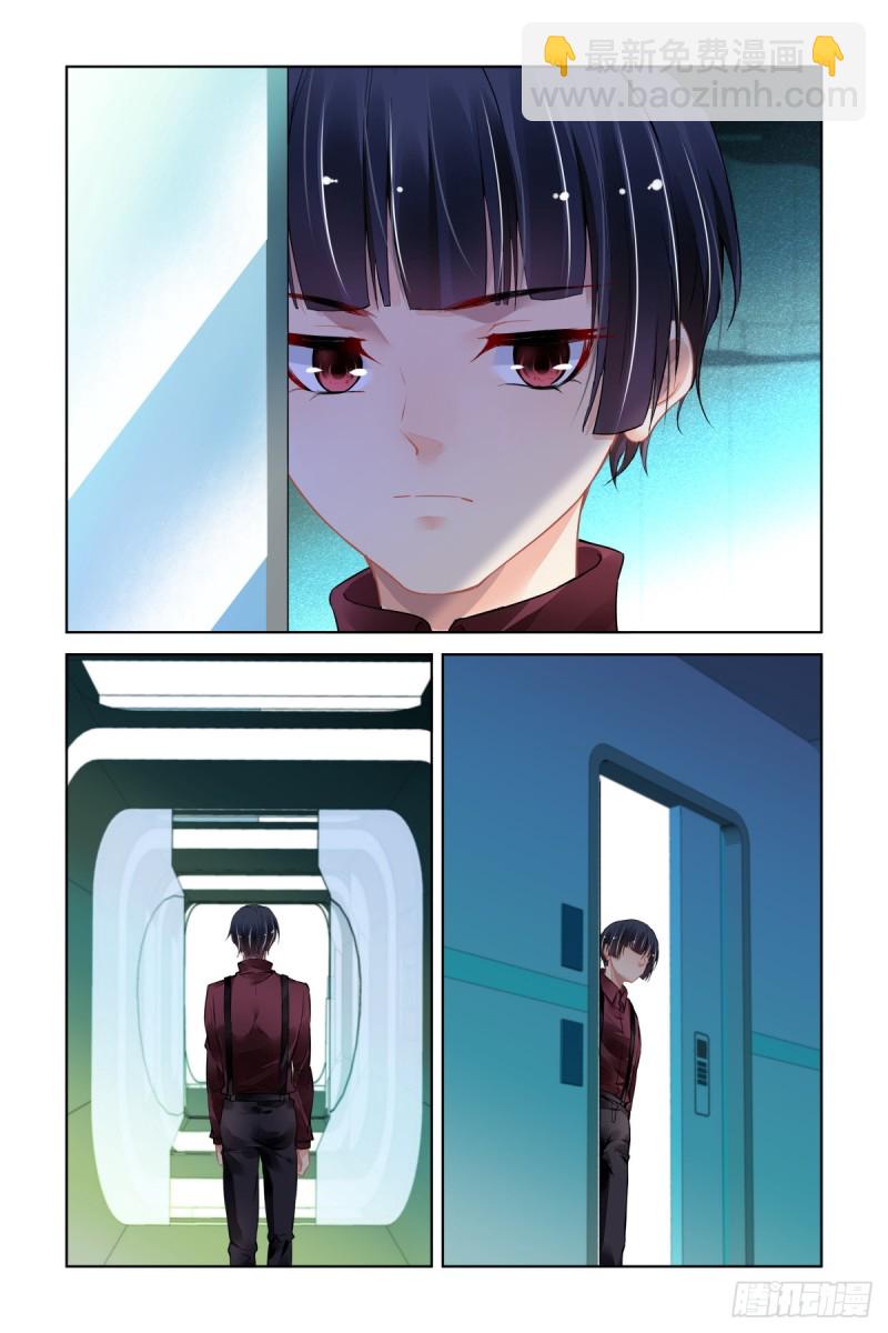 🍔灵契 466：对玦 第9页