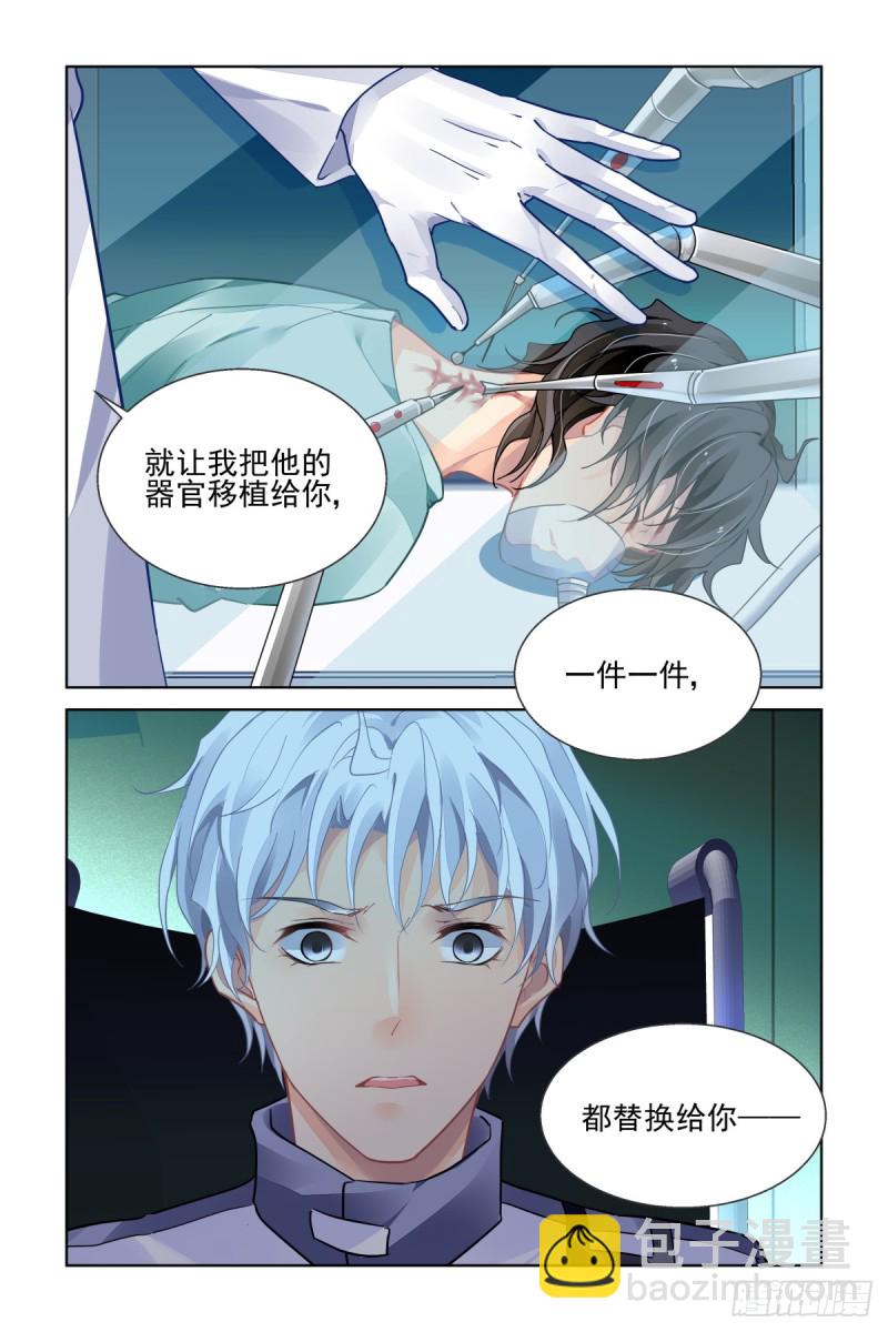 🍔灵契 468：大boss的真面目 第10页
