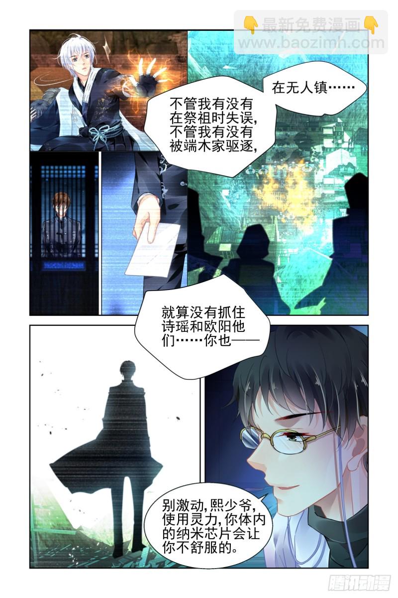🍔灵契 468：大boss的真面目 第13页