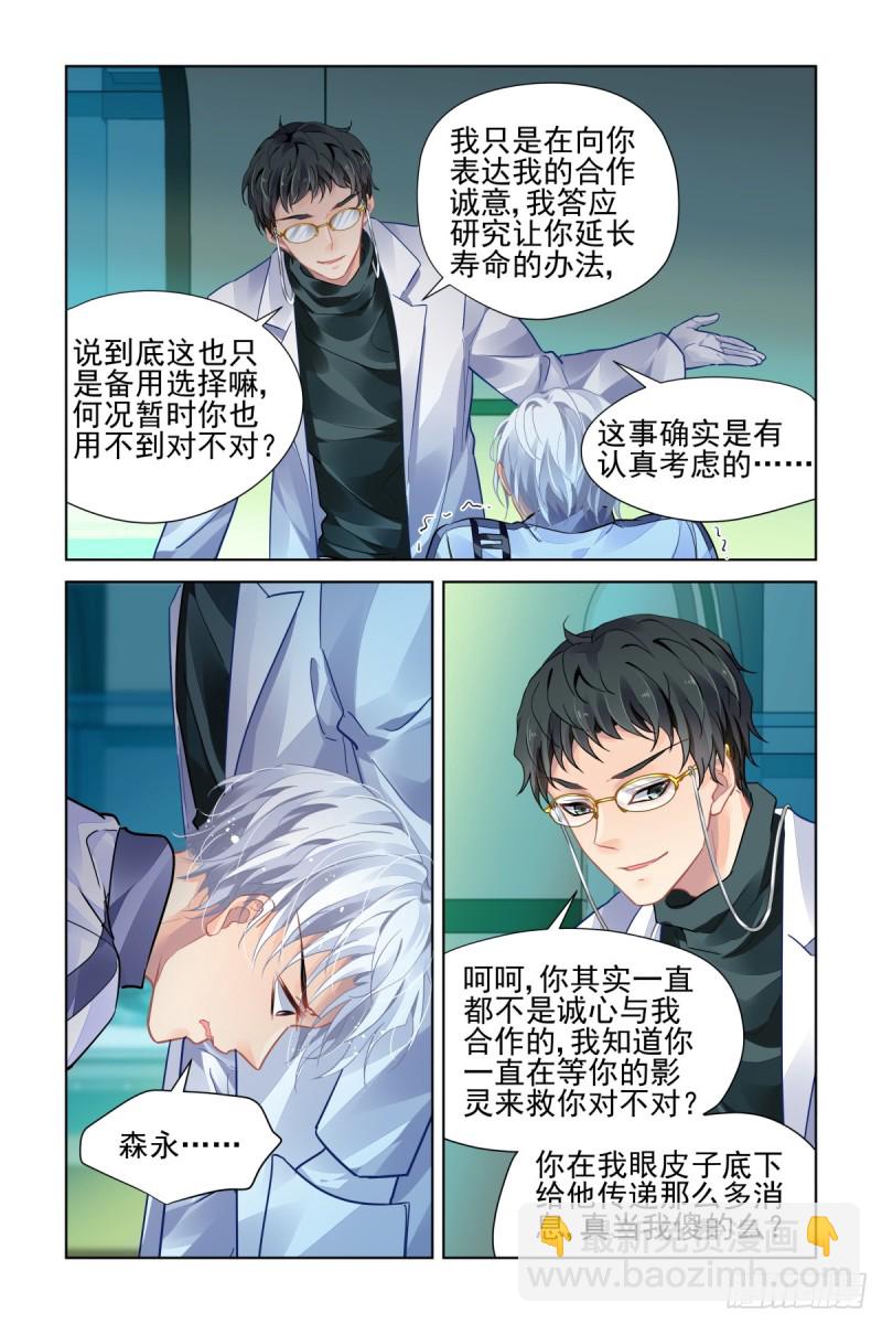 🍔灵契 468：大boss的真面目 第15页