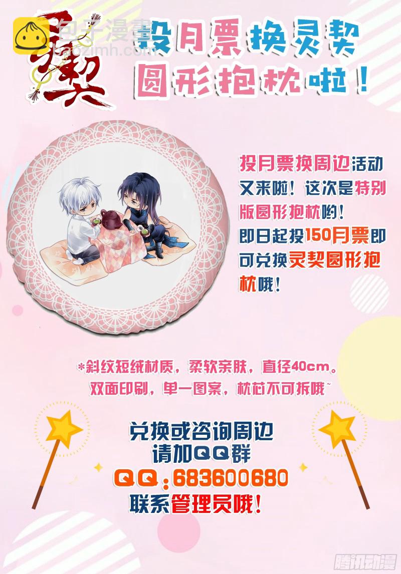 🍔灵契 468：大boss的真面目 第18页