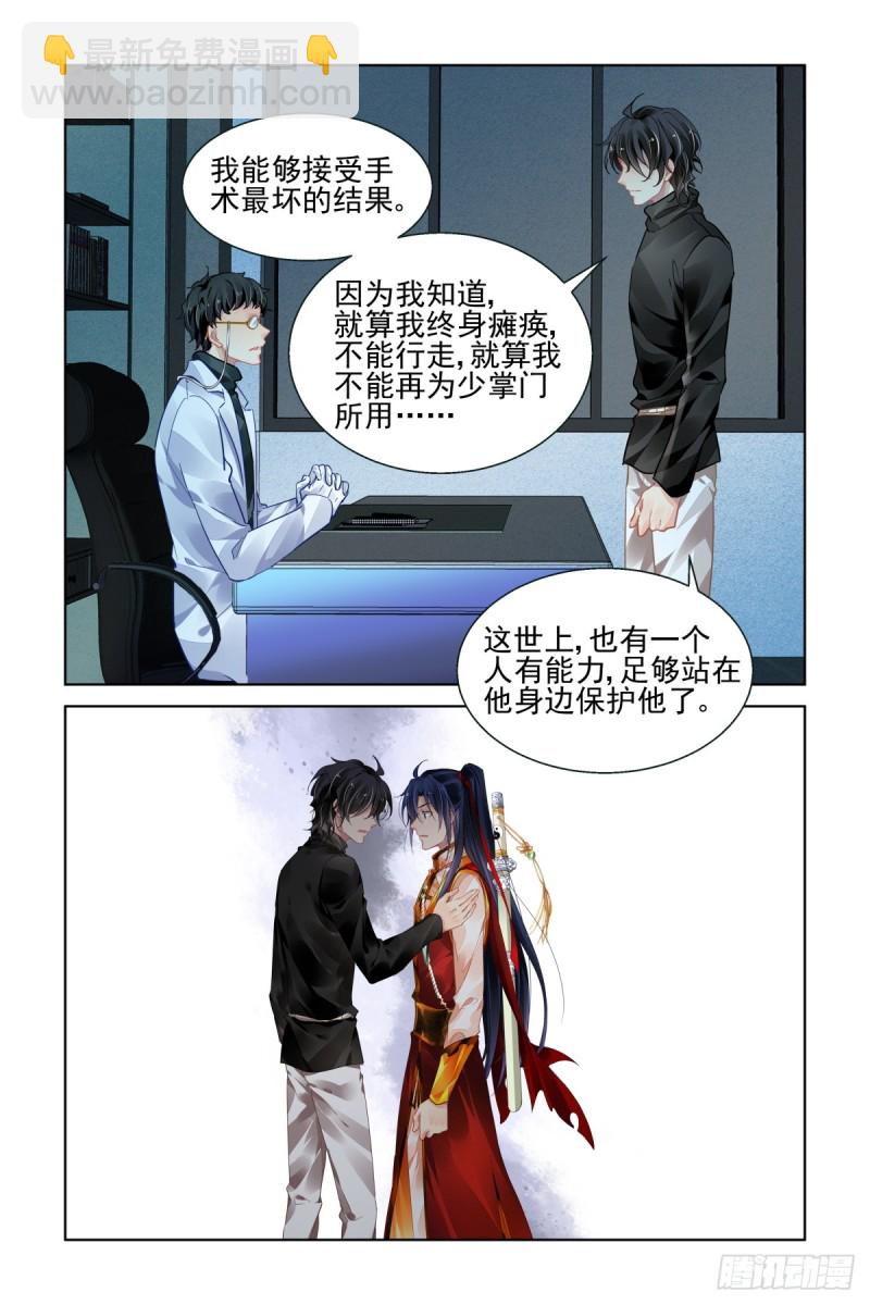 🍔灵契 468：大boss的真面目 第5页
