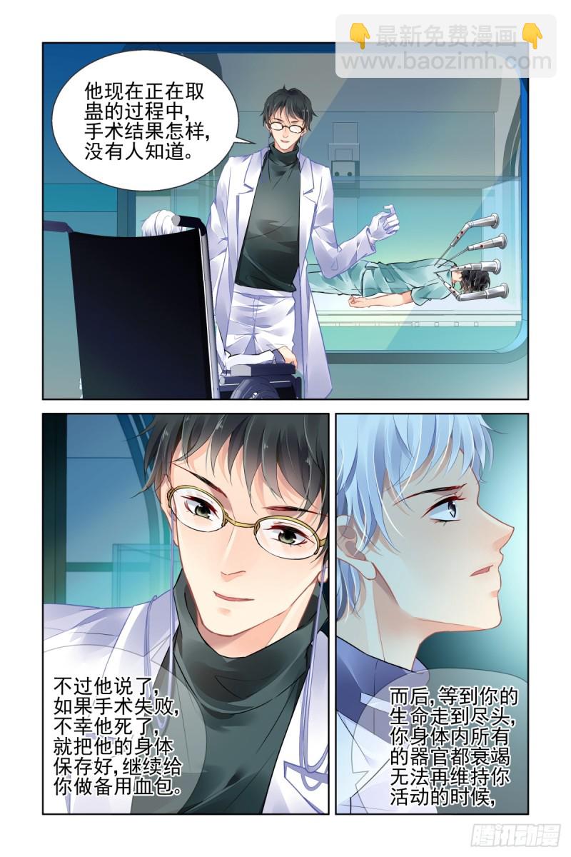 🍔灵契 468：大boss的真面目 第9页