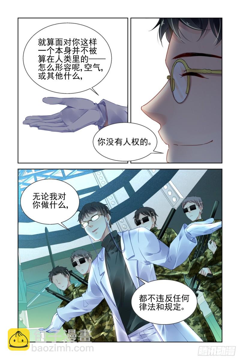 🍔灵契 470：端木熙出逃 第13页