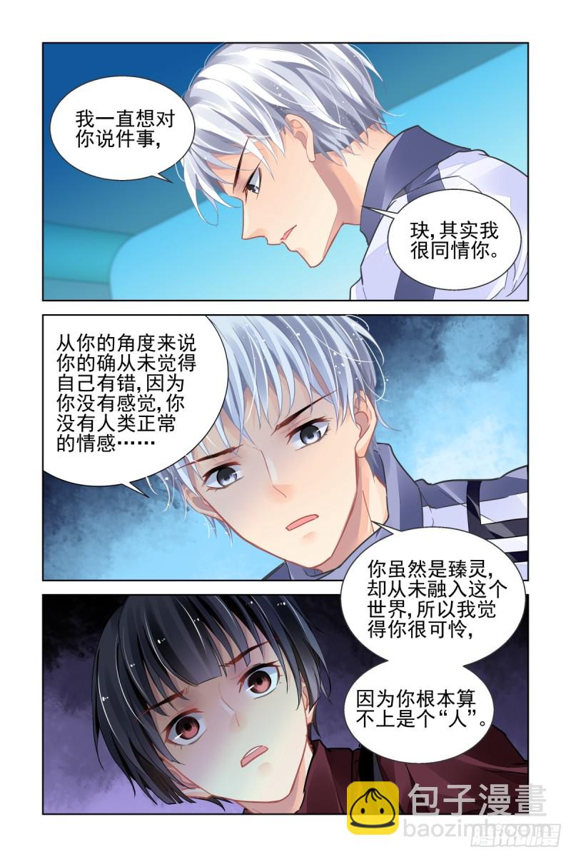 🍔灵契 470：端木熙出逃 第2页