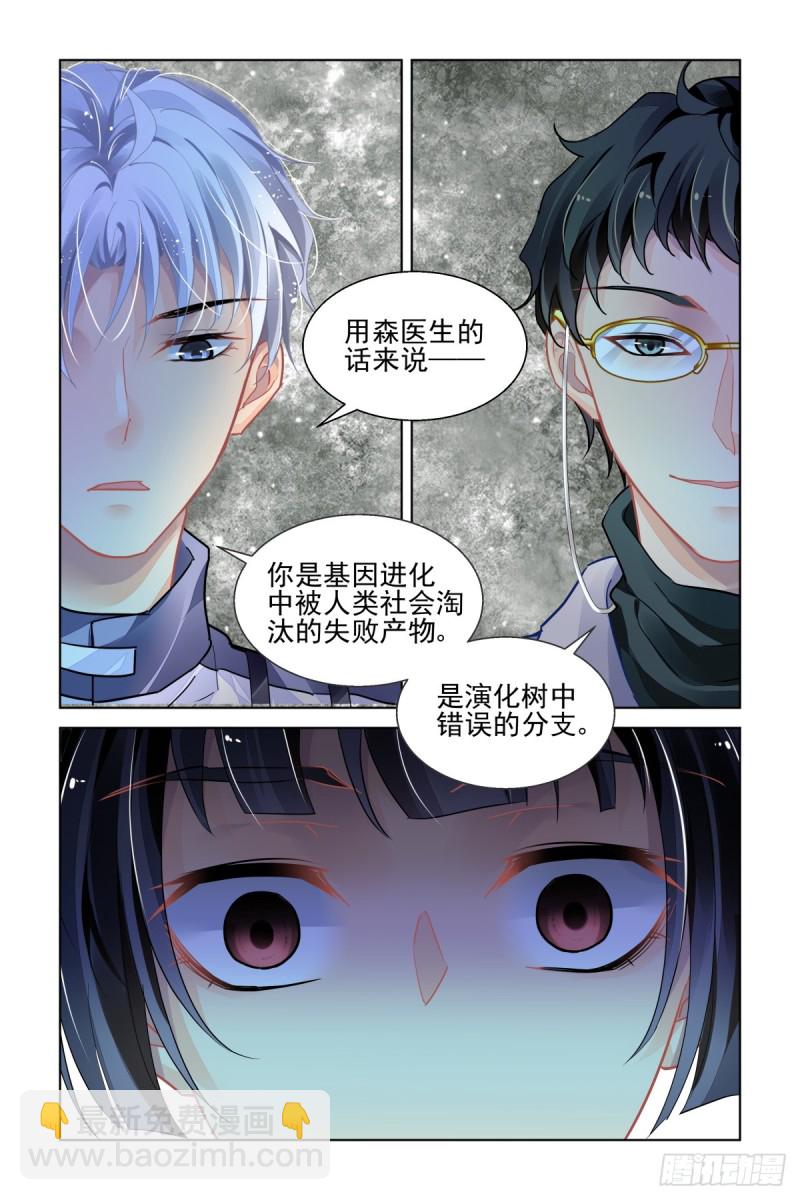 🍔灵契 470：端木熙出逃 第3页
