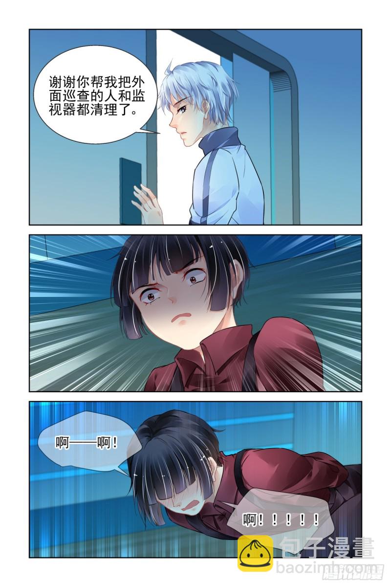 🍔灵契 470：端木熙出逃 第4页