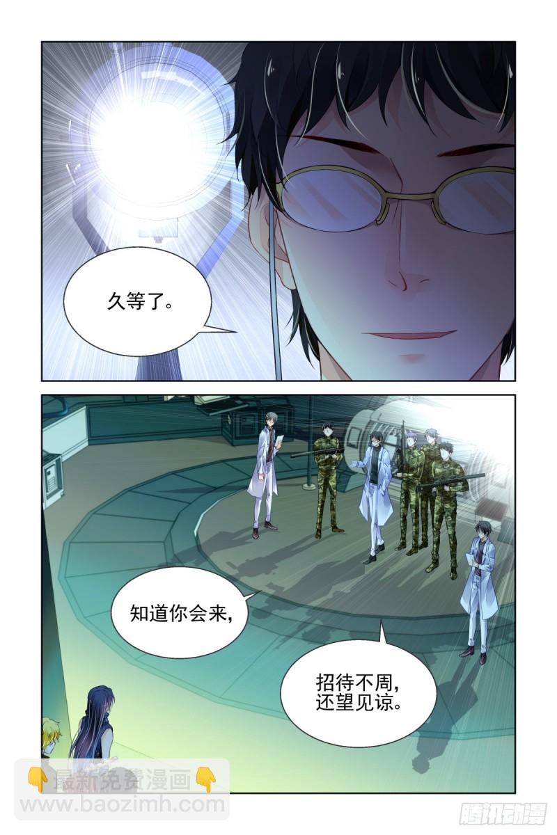 🍔灵契 470：端木熙出逃 第8页