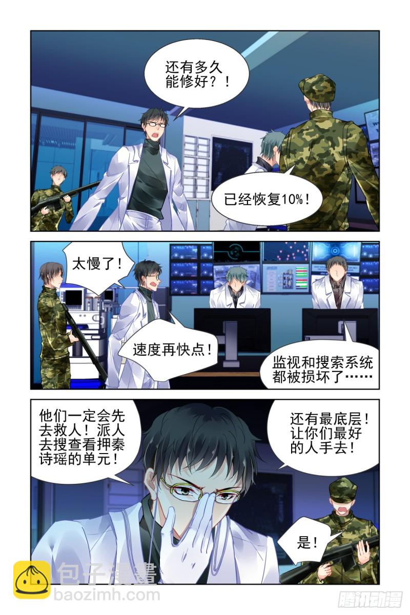 🍔灵契 472：你头发肿么了？ 第12页