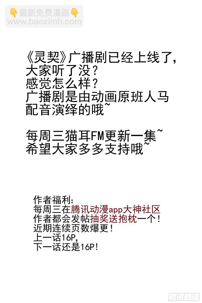🍔灵契 472：你头发肿么了？ 第15页