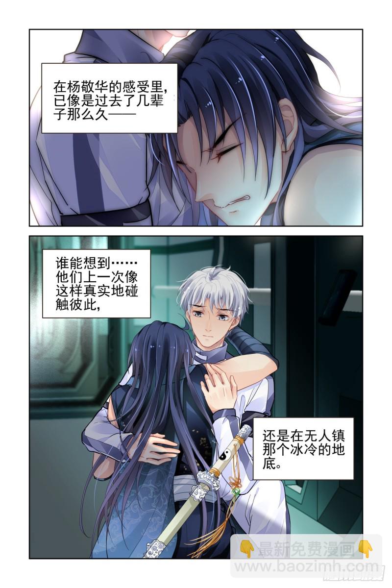 🍔灵契 472：你头发肿么了？ 第2页