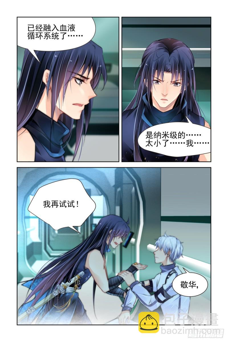 🍔灵契 472：你头发肿么了？ 第8页