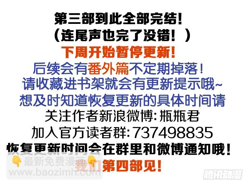 🍔灵契 431:第三部（最终话） 第16页