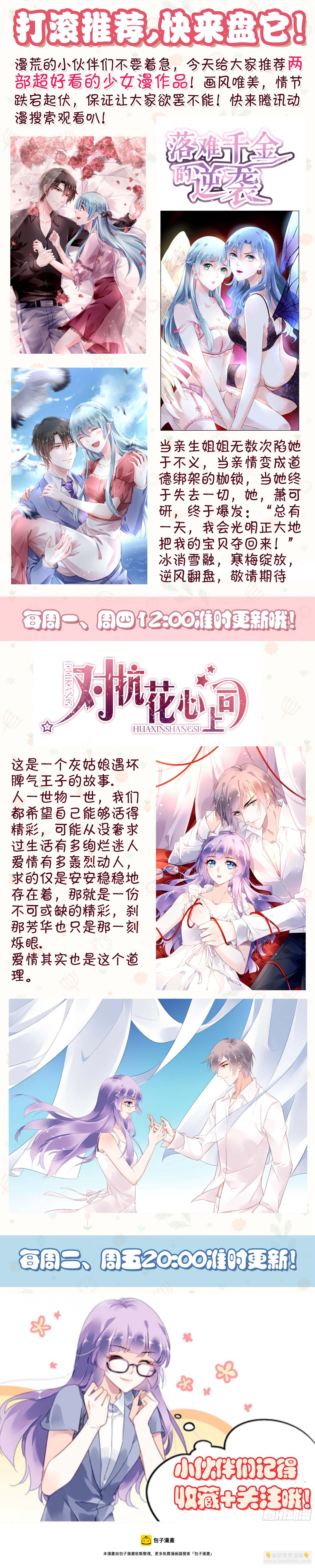 🍔灵契 431:第三部（最终话） 第19页