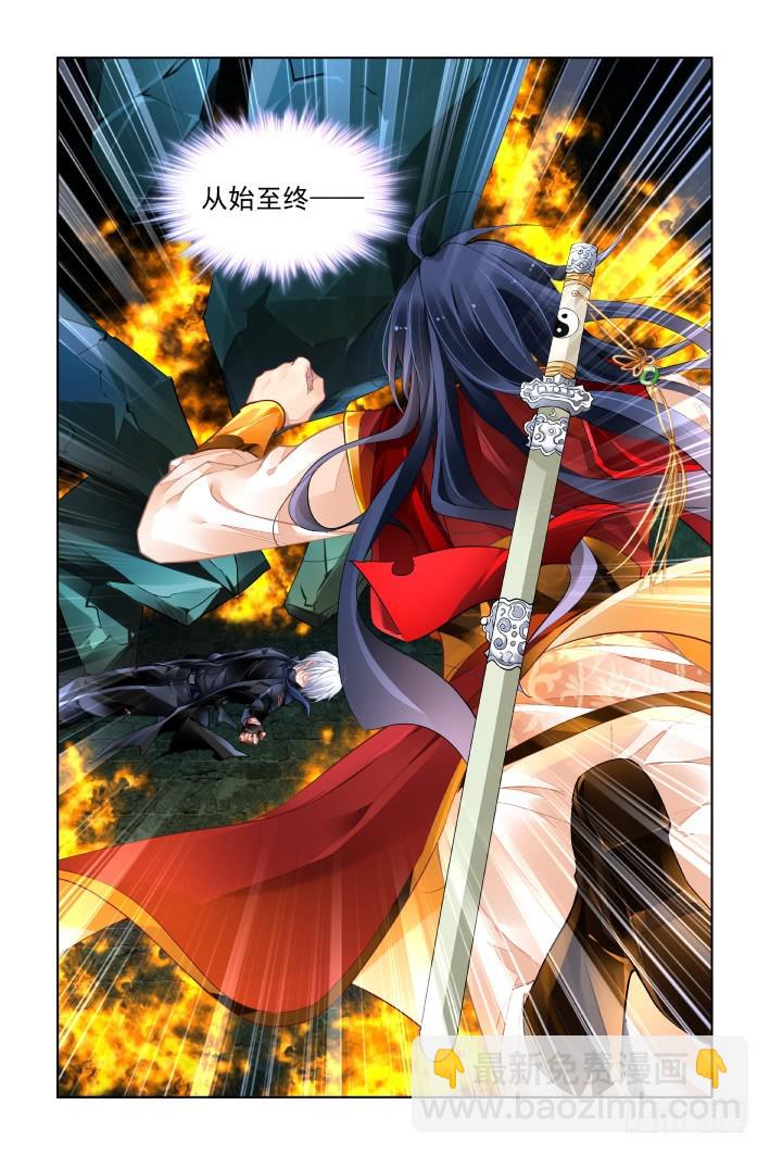 🍔灵契 431:第三部（最终话） 第7页