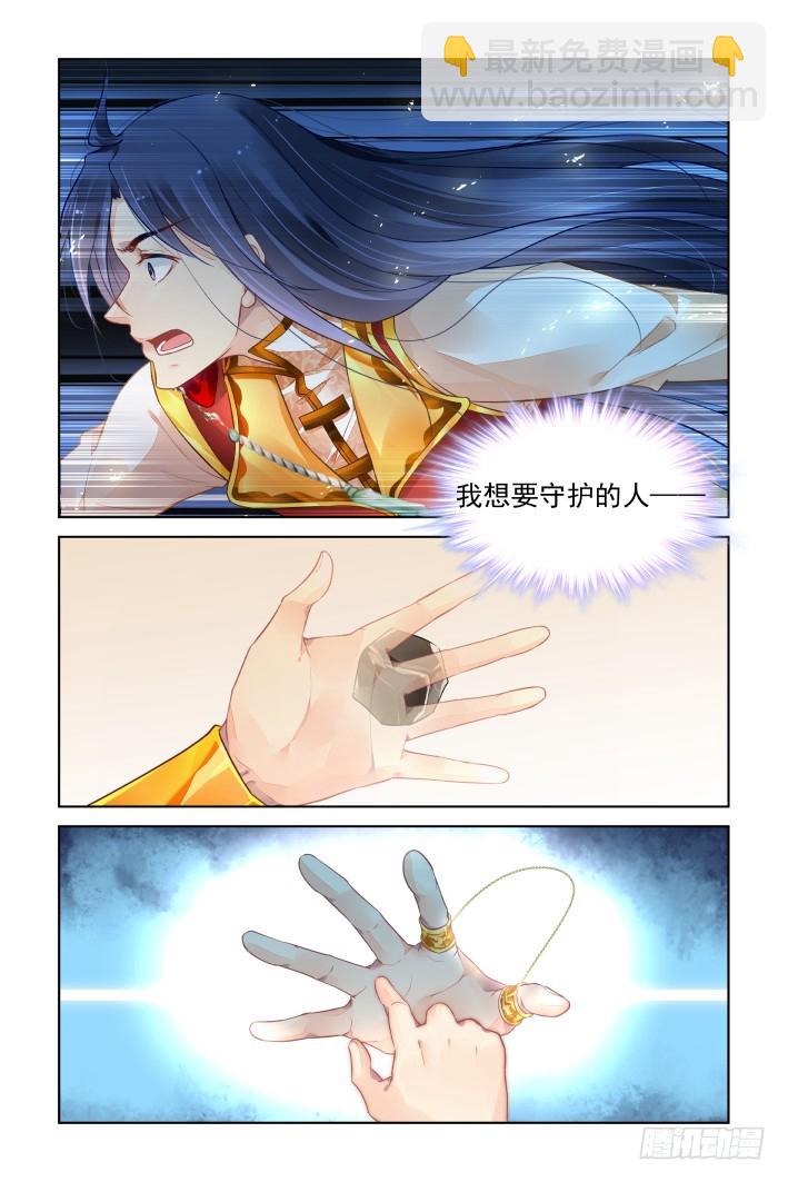 🍔灵契 431:第三部（最终话） 第8页