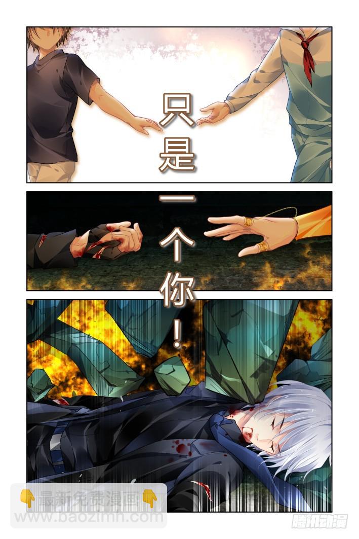 🍔灵契 431:第三部（最终话） 第9页